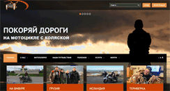 Desktop Screenshot of motolulka.ru